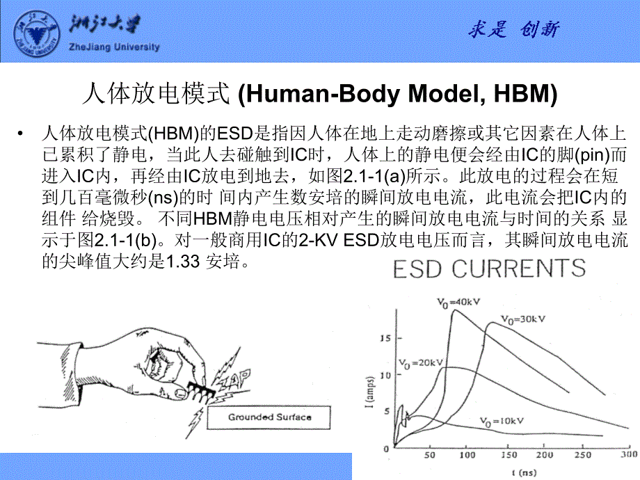 模型和测试标准_第3页