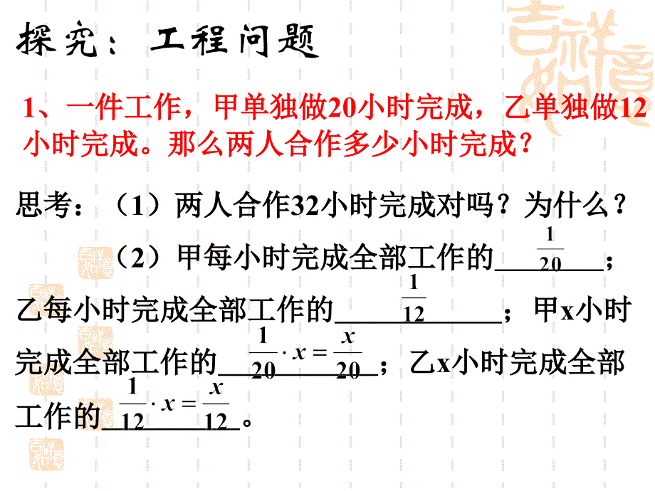 3.3解一元一次方程－去分母2_第3页