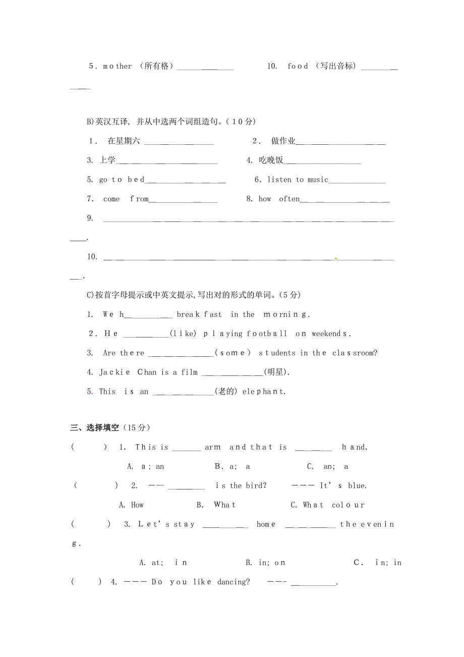 七年级英语上学期期末测试试题-外研版_第3页