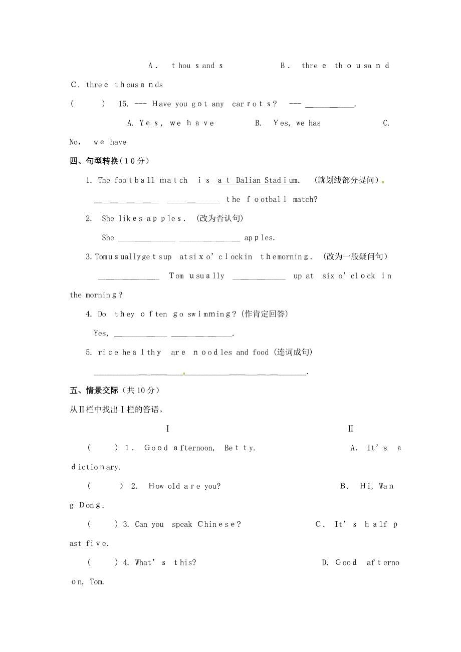 七年级英语上学期期末测试试题-外研版_第5页