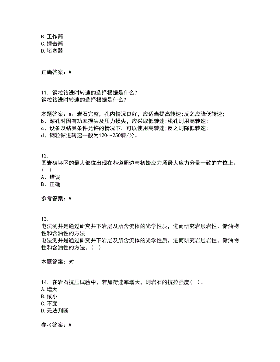 东北大学22春《岩石力学》综合作业二答案参考1_第3页