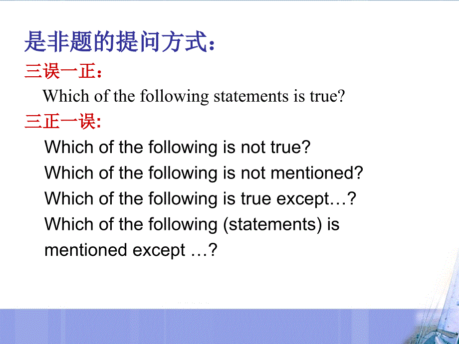 高考英语阅读理解细节题解题技巧及训练.ppt_第4页