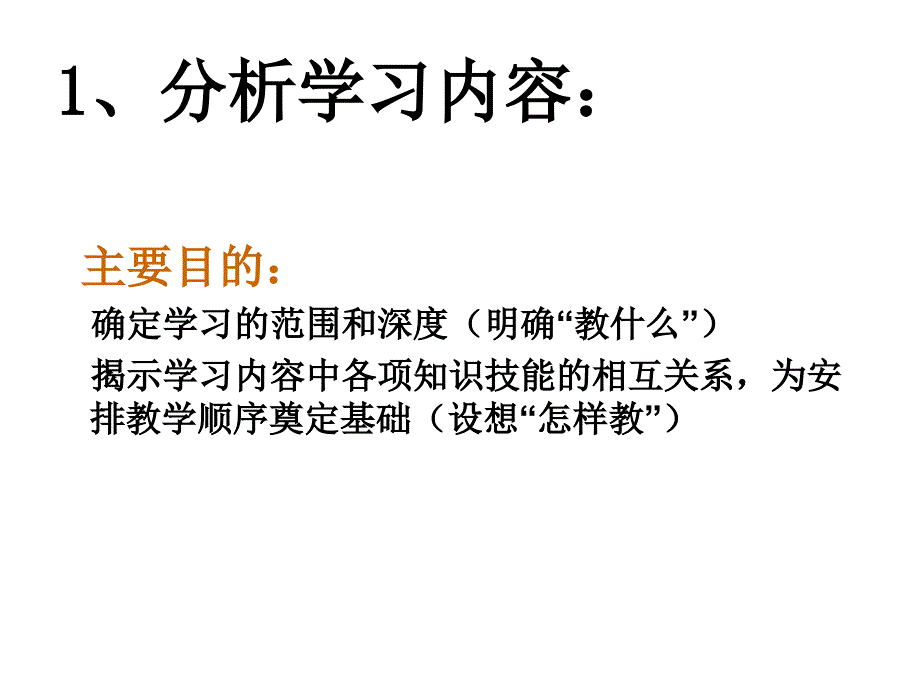 小学数学教学的组织与实施教学案例设计教学研究教育专区_第3页