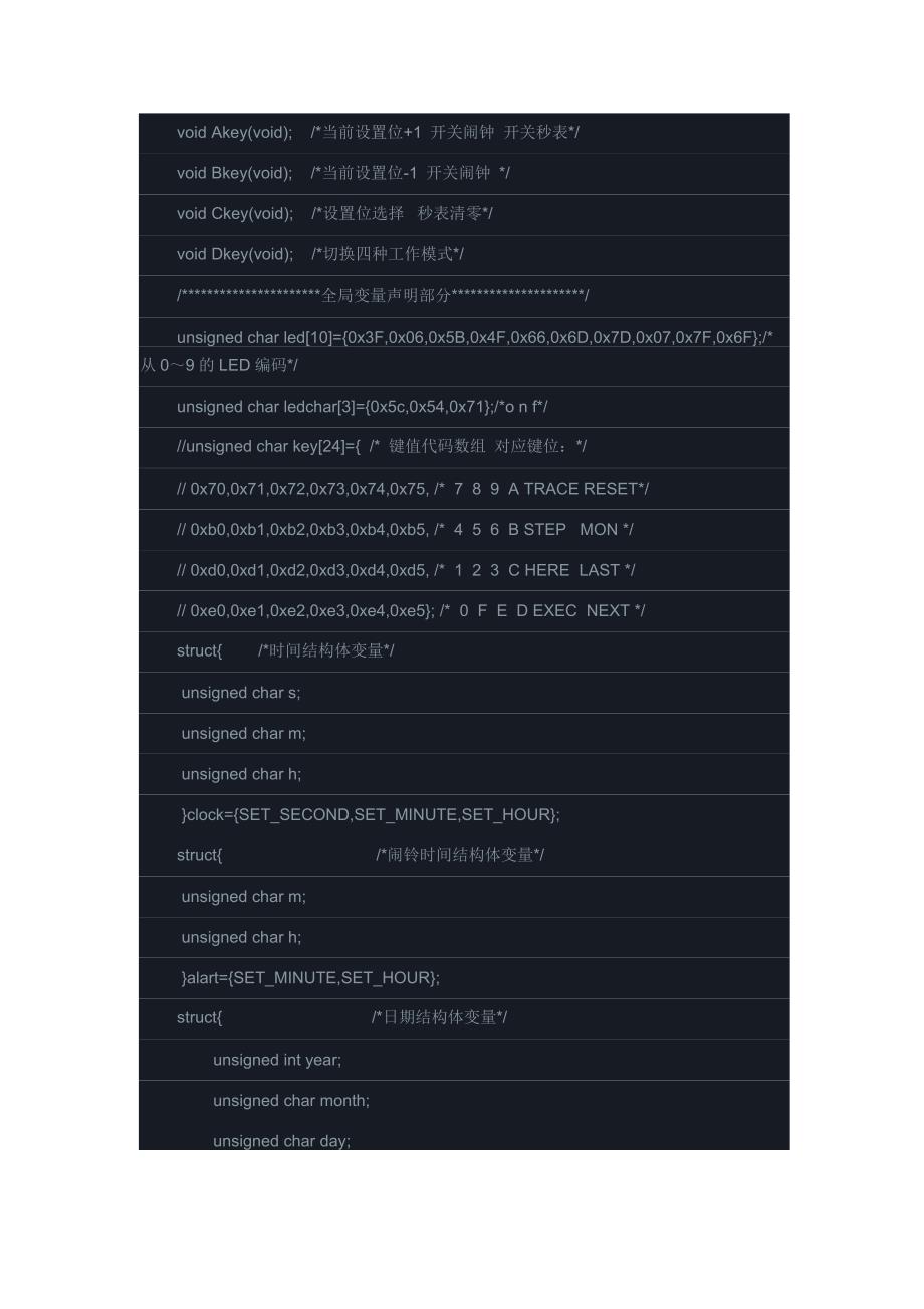 51单片机串口控制继电器的C源程序.doc_第4页