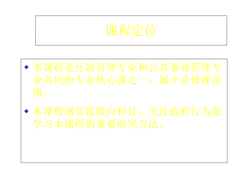 市政学全套课件80_第3页