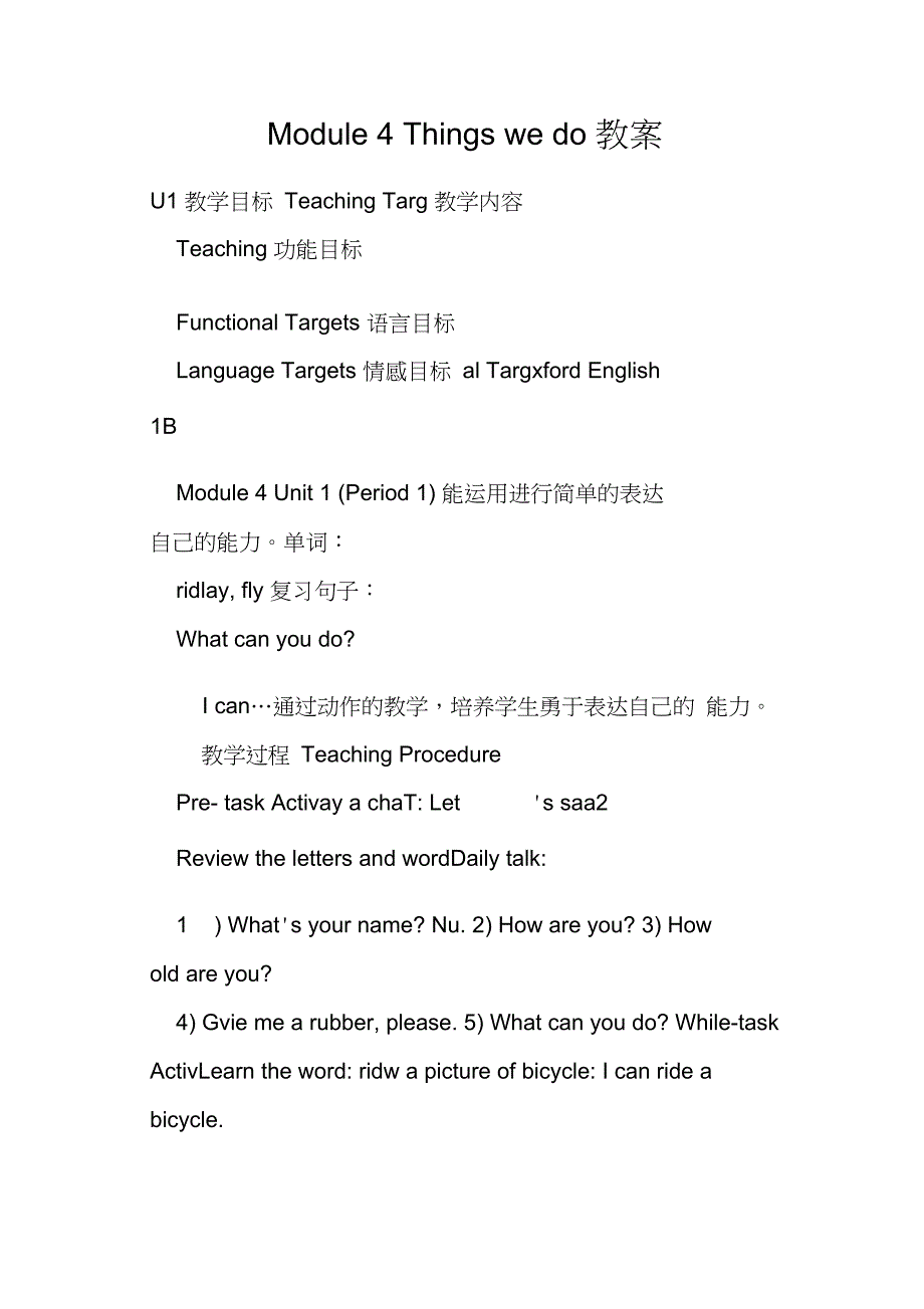 Module4Thingswedo教案_第1页