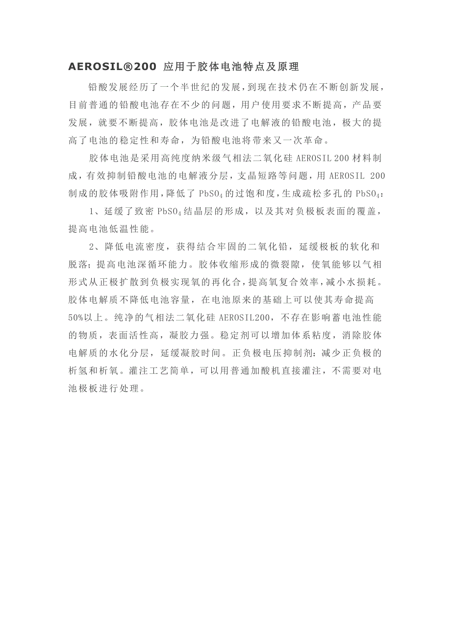 电子商务与隐私权保护.doc_第3页