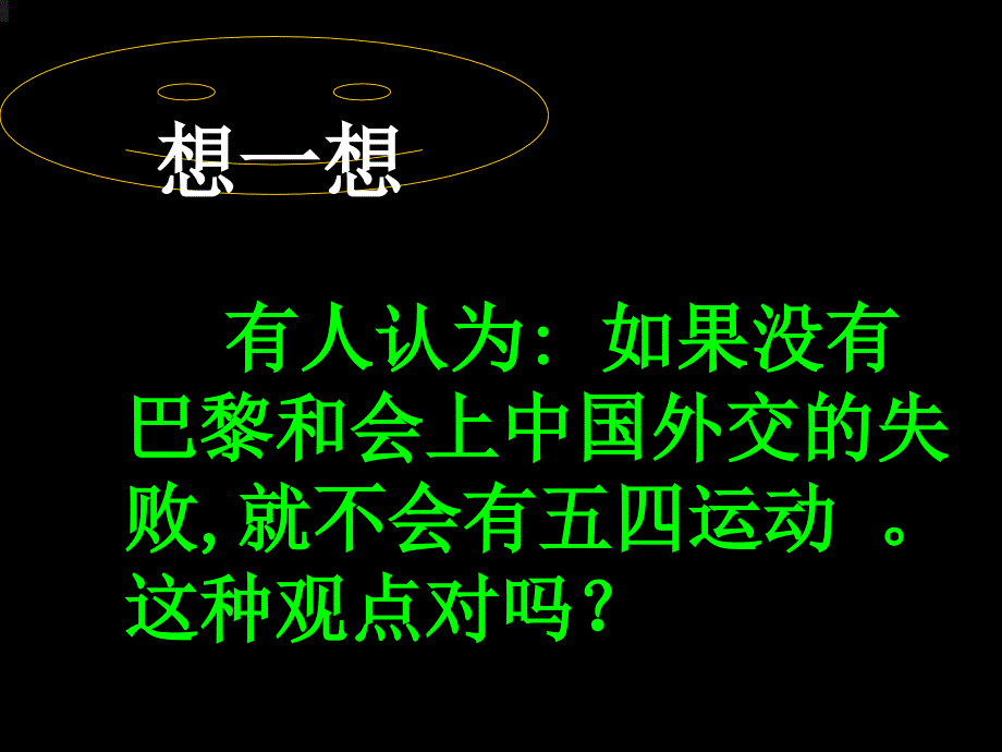 香港隆重举行各界青年大型会演﹐庆祝五四青年节_第4页