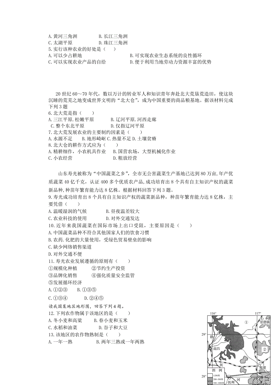 最新衡水万卷高三地理二轮复习高考周测卷含答案解析周测十 农业专题_第2页