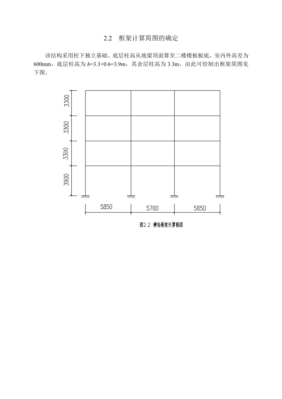 四层学生宿舍楼设计设计979495_第5页