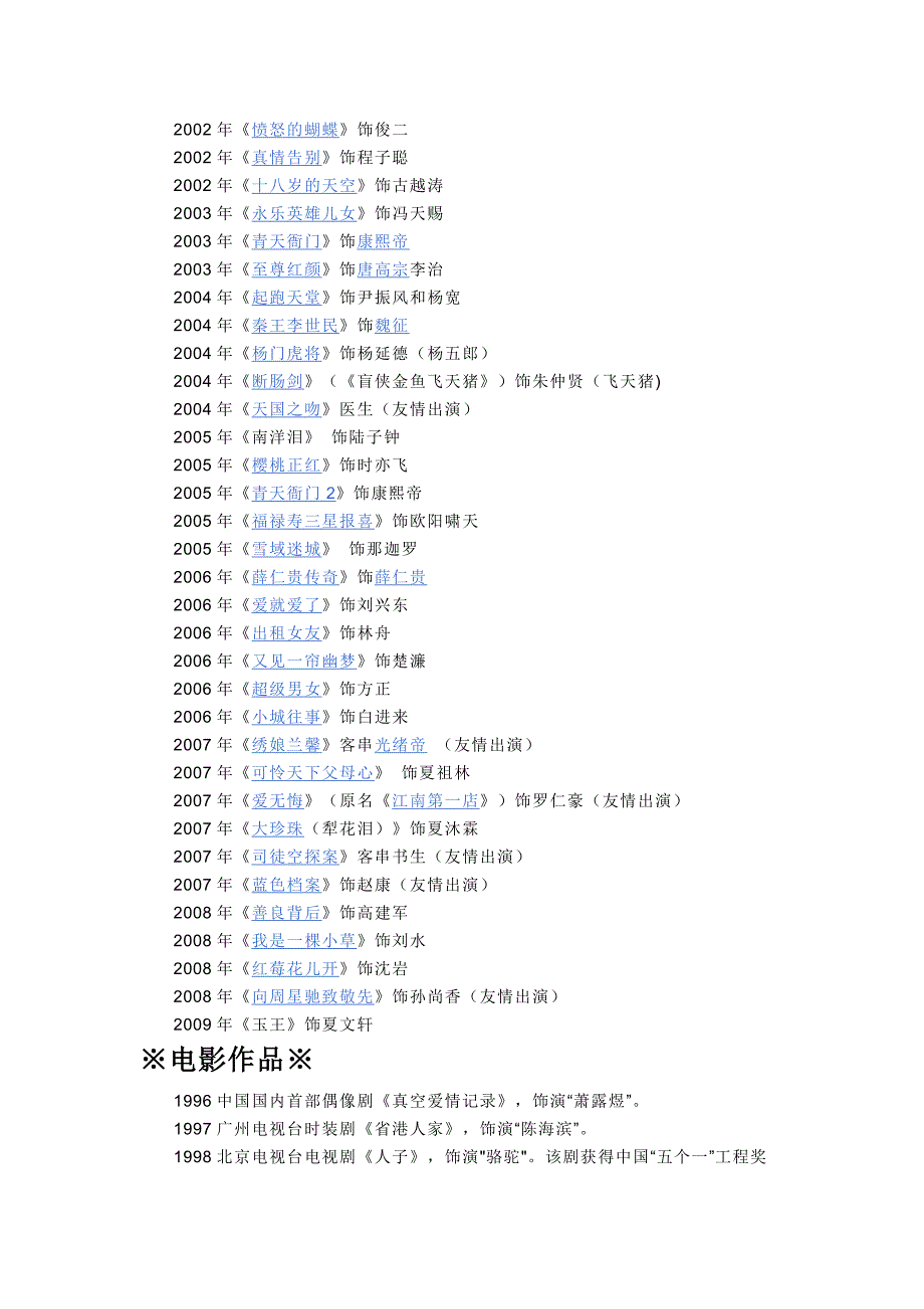 保剑锋经纪公司.doc_第2页