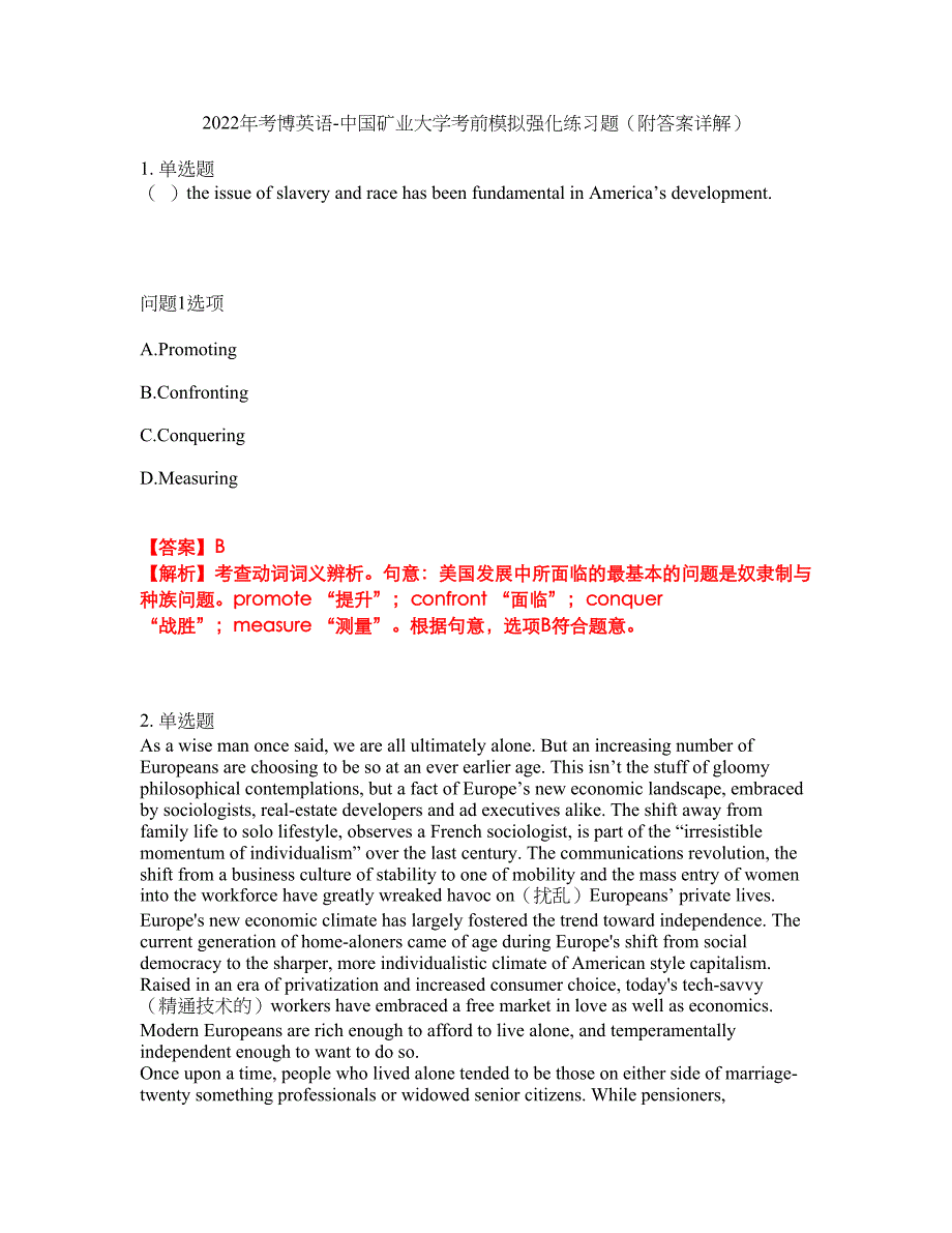 2022年考博英语-中国矿业大学考前模拟强化练习题51（附答案详解）_第1页