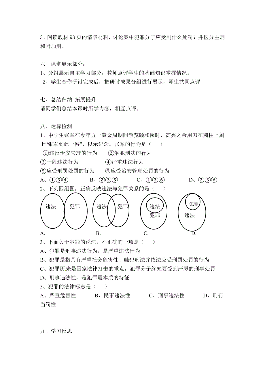 第二框法不可违.doc_第2页