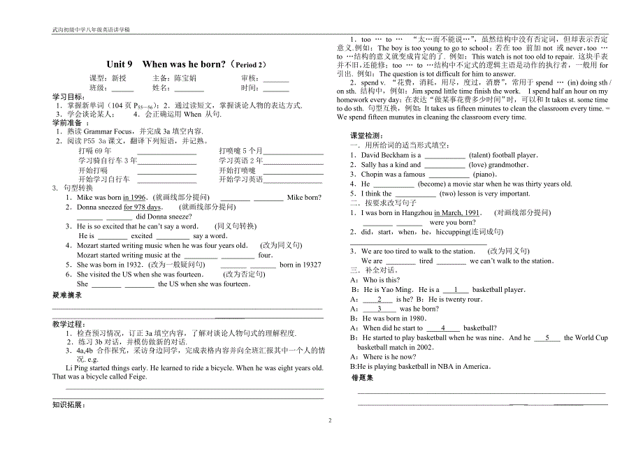 八年级英语unit9讲学稿(精品)_第2页