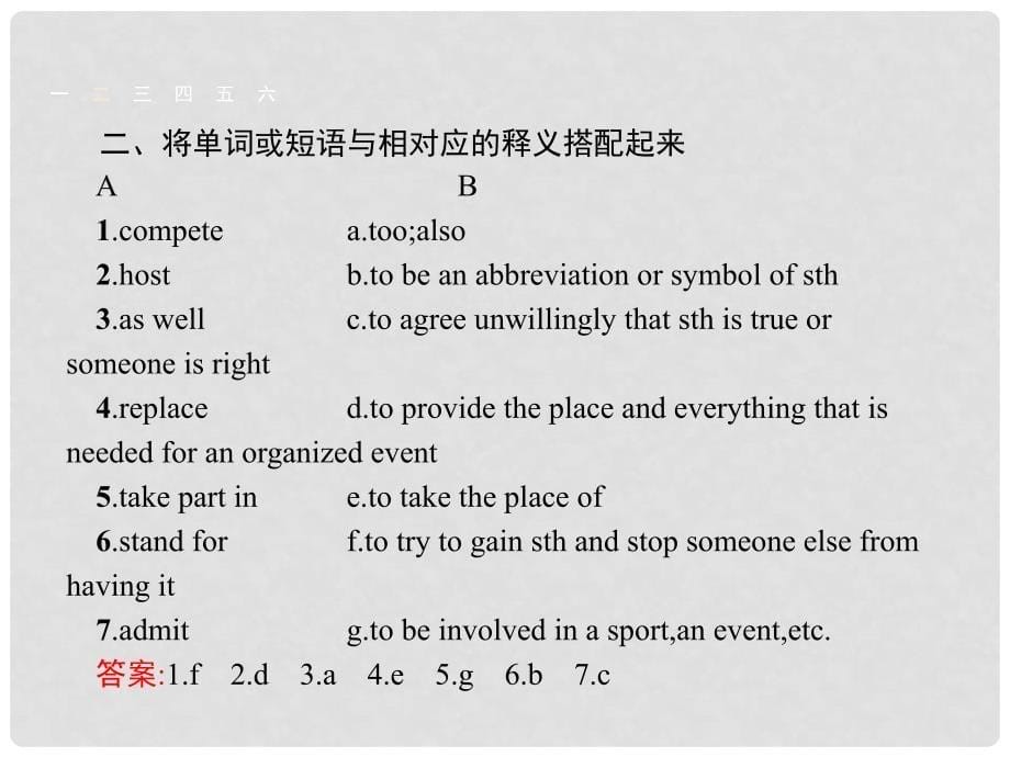 高中英语 Unit 2 The Olympic Games Section ⅠWarming UpPrereadingReading &amp; Comprehending课件 新人教版必修2_第5页