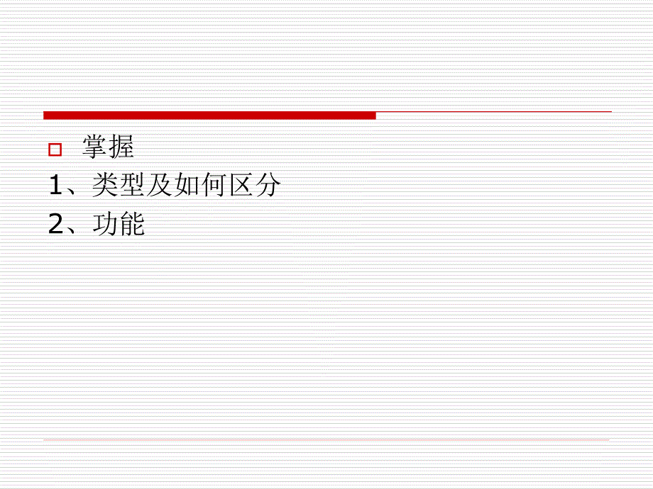 视听语言景别_第2页