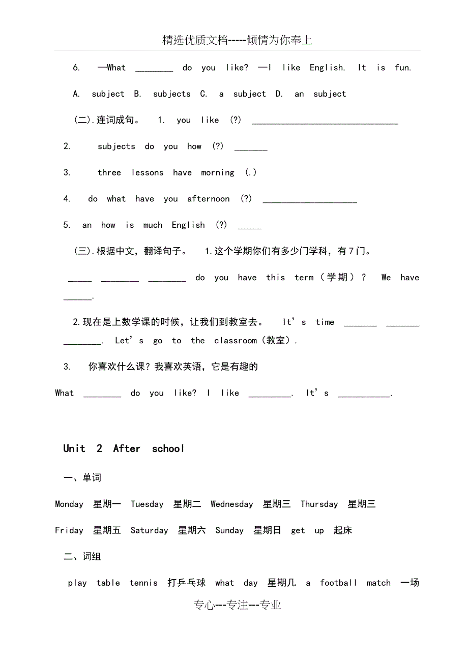 译林版四年级下册知识点(共20页)_第3页