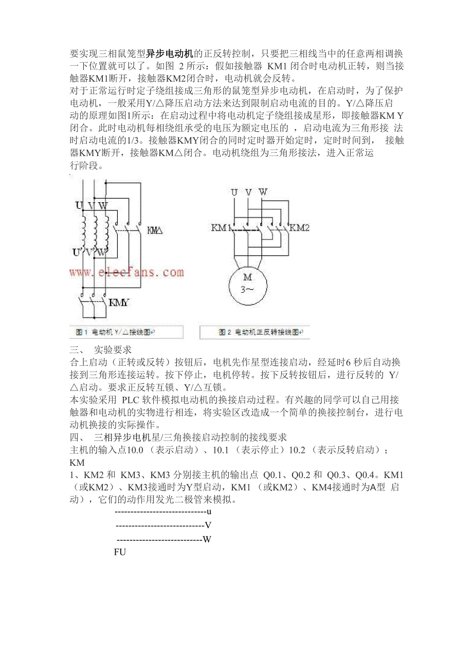 电机启动方式_第3页