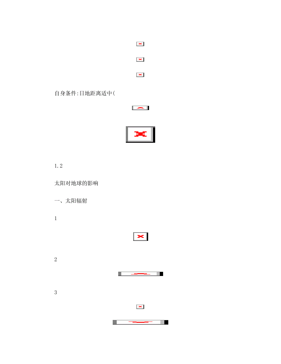 最新湘教版地理必修一知识点总结优秀名师资料_第2页