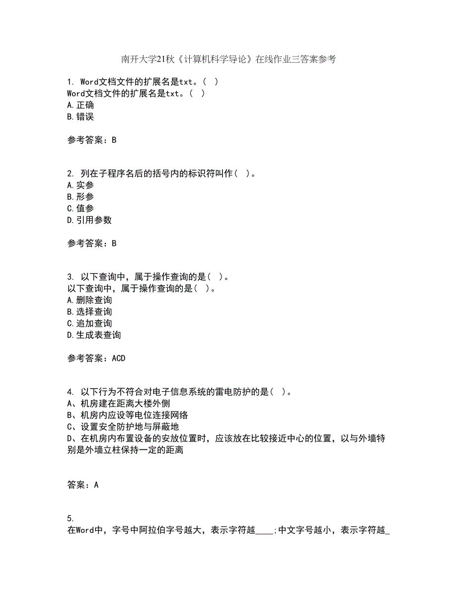 南开大学21秋《计算机科学导论》在线作业三答案参考90_第1页