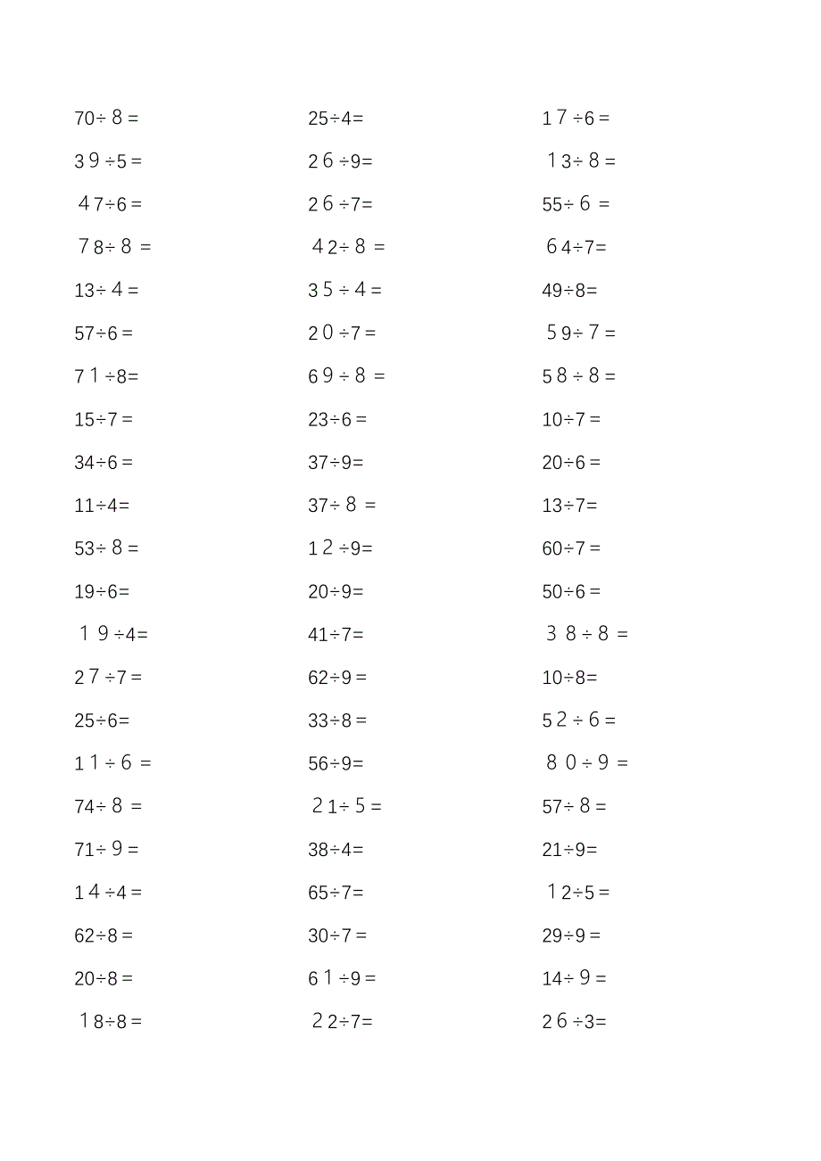 二年级数学有余数除法练习_第2页