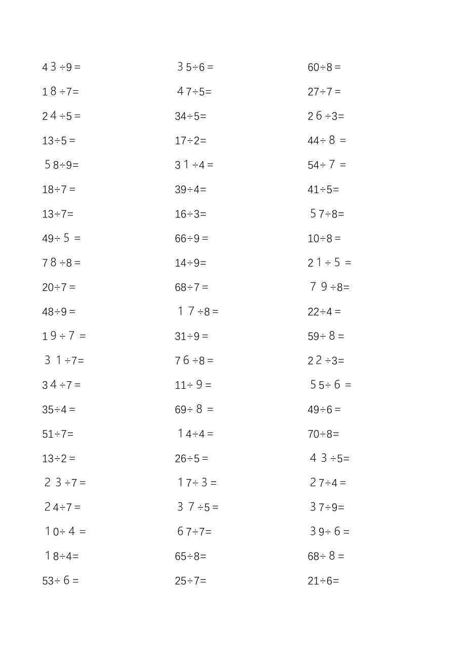 二年级数学有余数除法练习_第4页