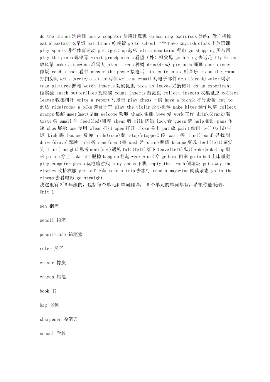 英语学习_英语单词大全_必备.doc_第4页