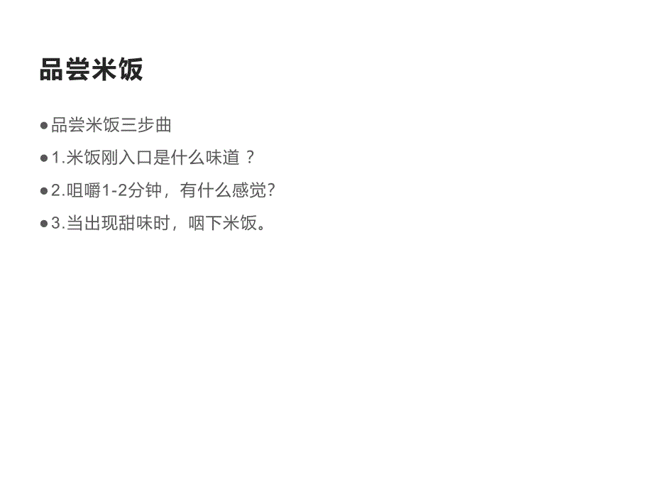 六年级科学下册课件2.7控制铁生锈的速度134教科版共8张ppt_第2页