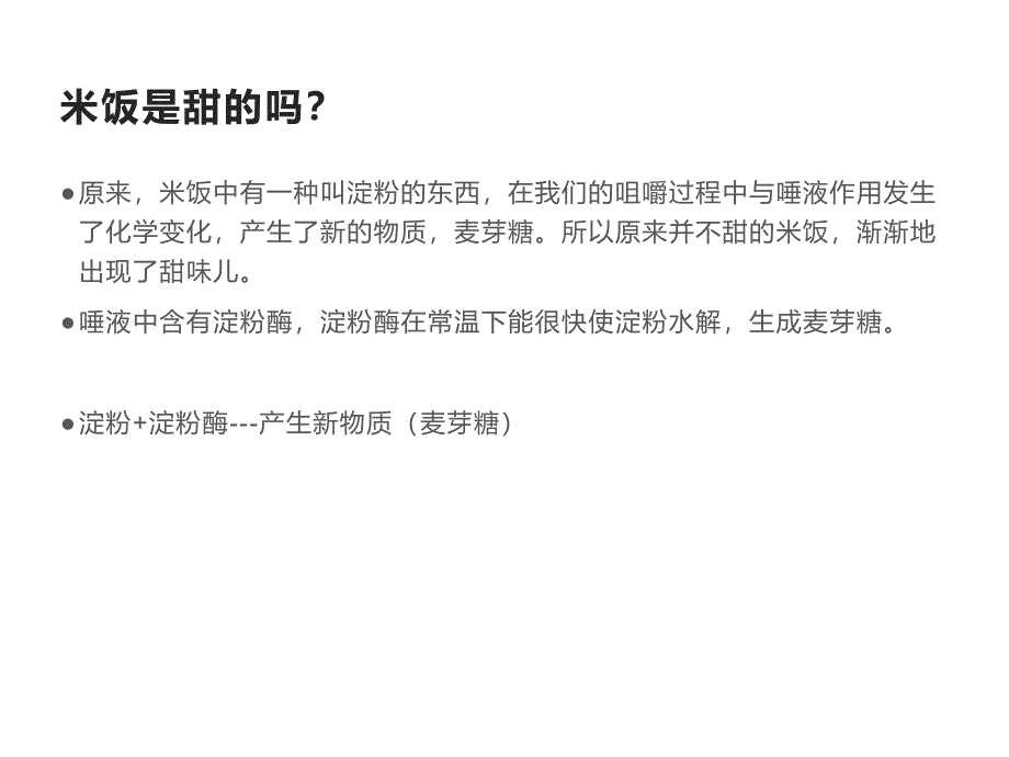 六年级科学下册课件2.7控制铁生锈的速度134教科版共8张ppt_第4页