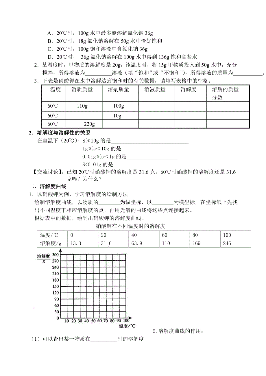 632教学案_第2页