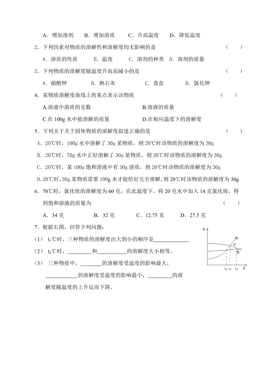 632教学案_第4页