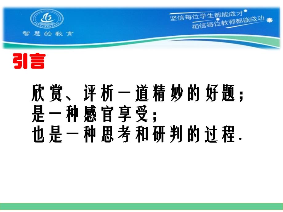 案例22012年上海中考卷第25题 (2)_第1页