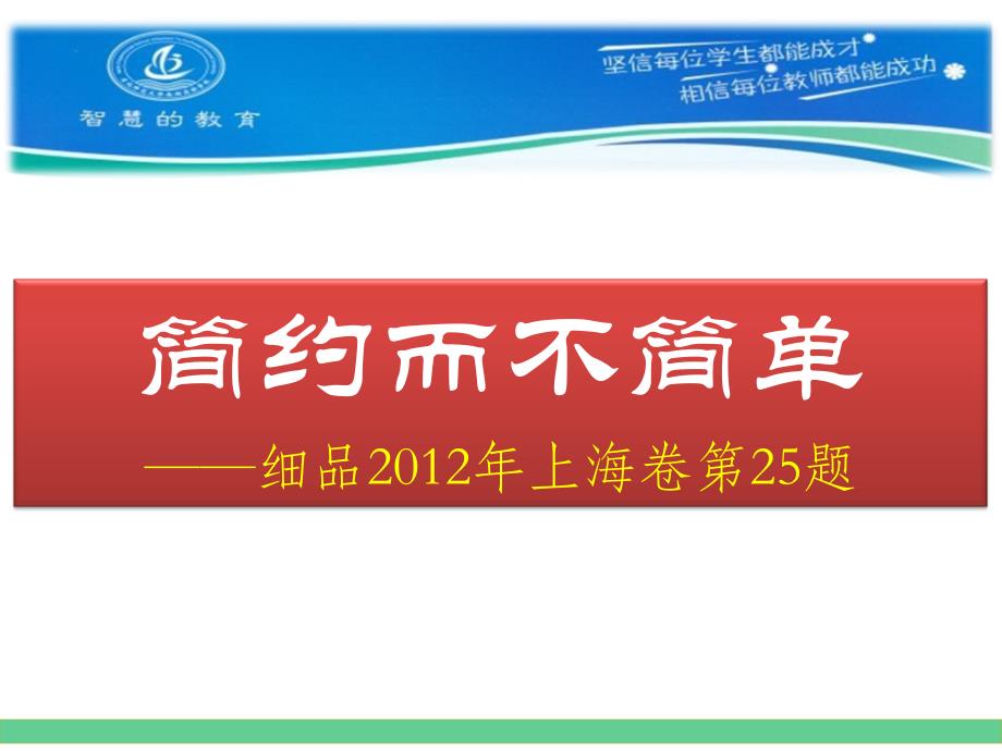 案例22012年上海中考卷第25题 (2)_第2页