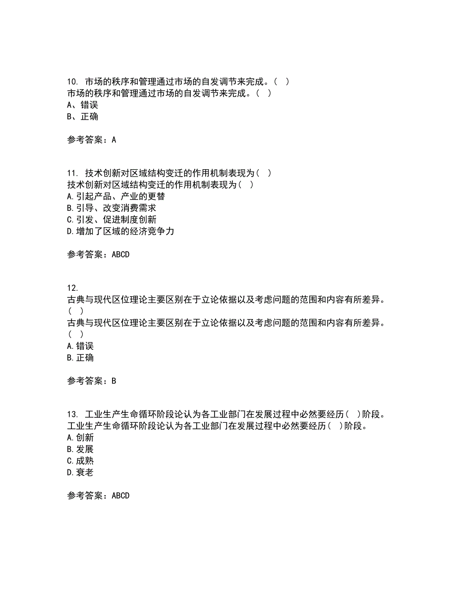 福建师范大学21秋《经济地理学》在线作业二答案参考95_第3页