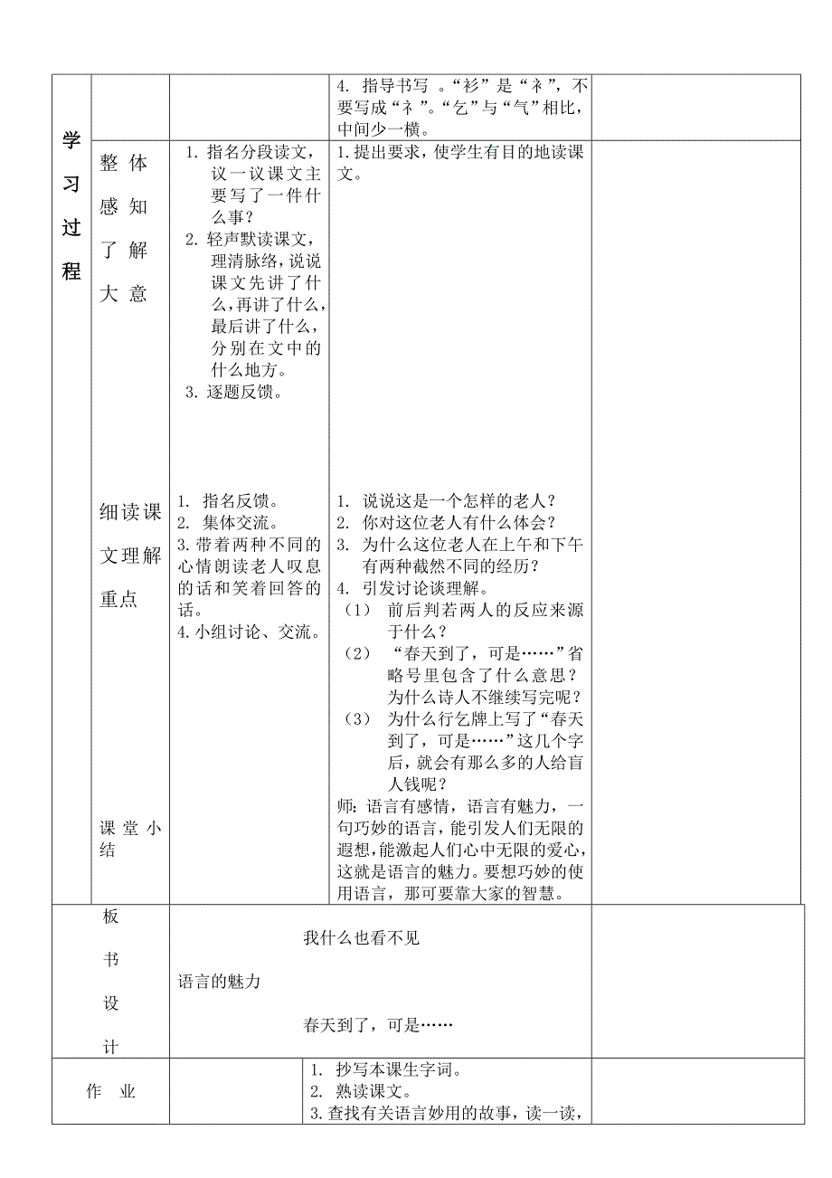 语言的魅力 (3)_第2页