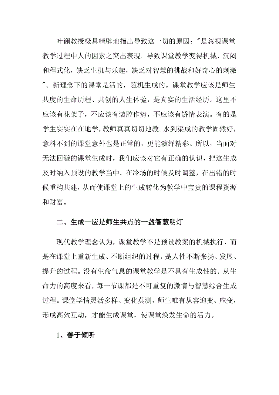 2022年外出学习学习心得体会集合4篇_第2页