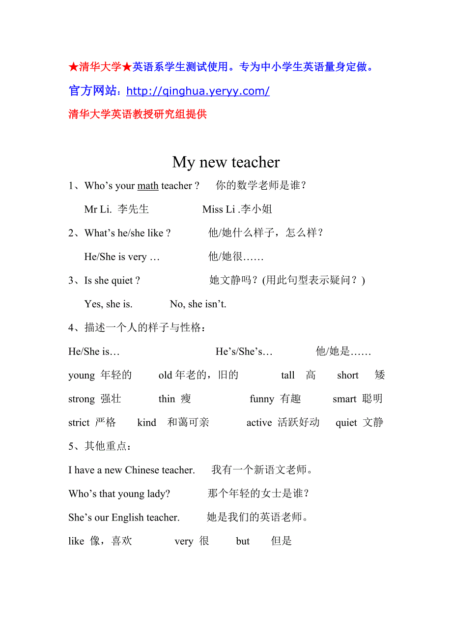 【】PEP小学英语五年级上册复习要点(1-3).doc_第1页