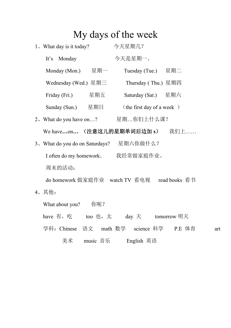 【】PEP小学英语五年级上册复习要点(1-3).doc_第2页