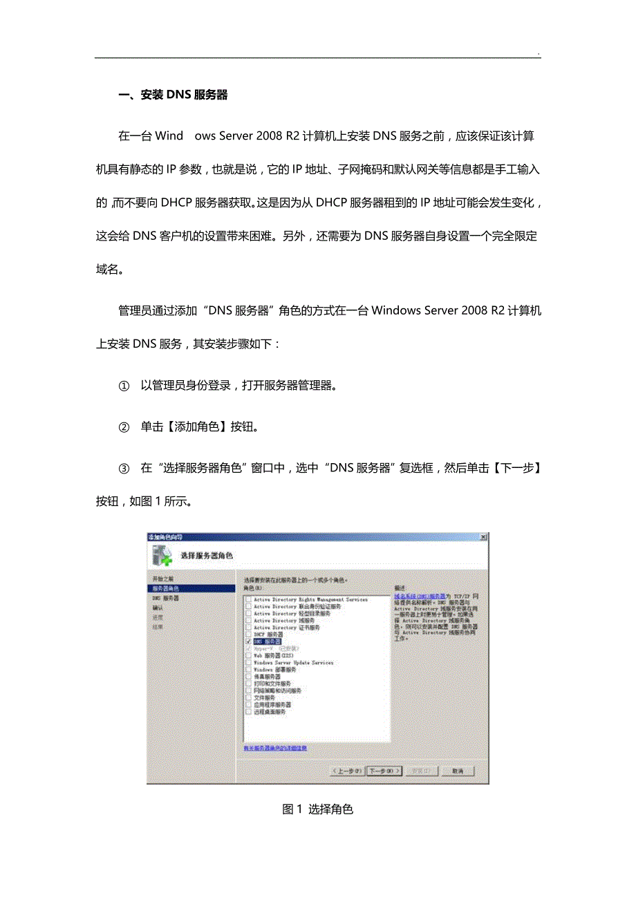 (最新)2018电大形考任务配置DNS服务_第2页