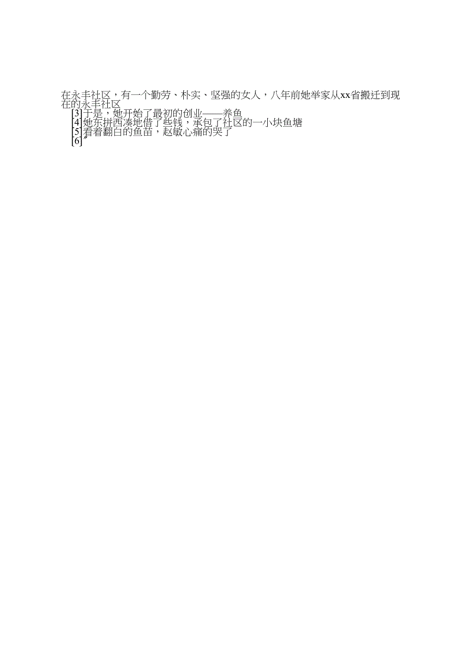 2023年双学双比活动汇报总结范文.doc_第4页