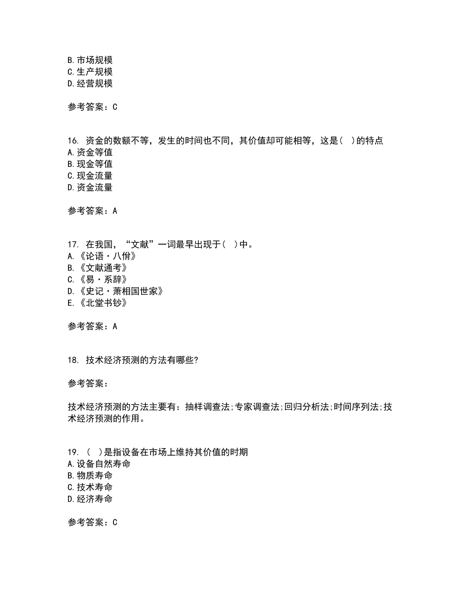 东北大学21秋《技术经济学》综合测试题库答案参考42_第4页