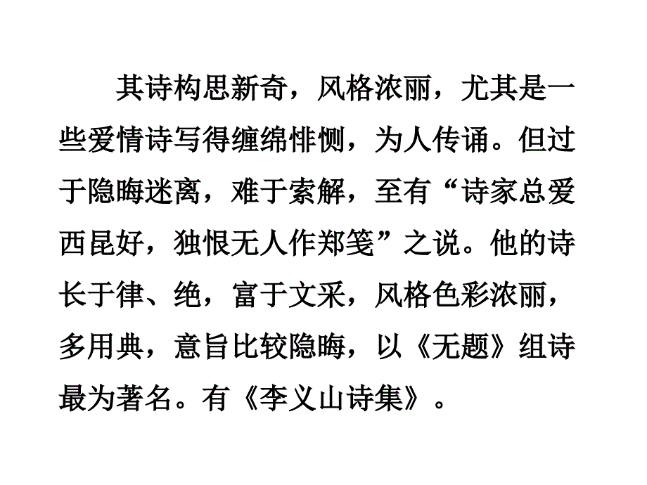 无题PPT课件_第3页