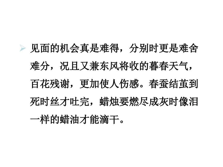 无题PPT课件_第5页