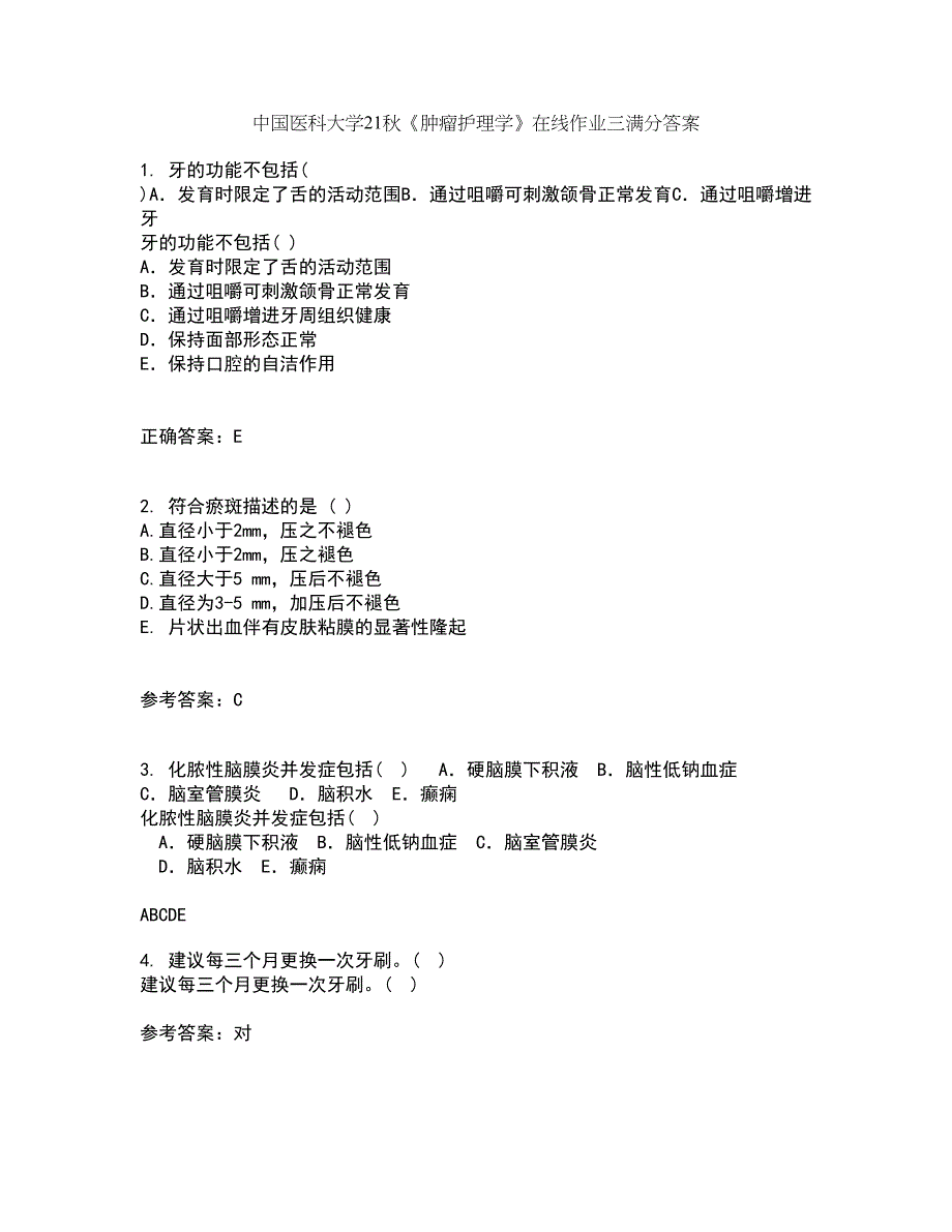 中国医科大学21秋《肿瘤护理学》在线作业三满分答案95_第1页