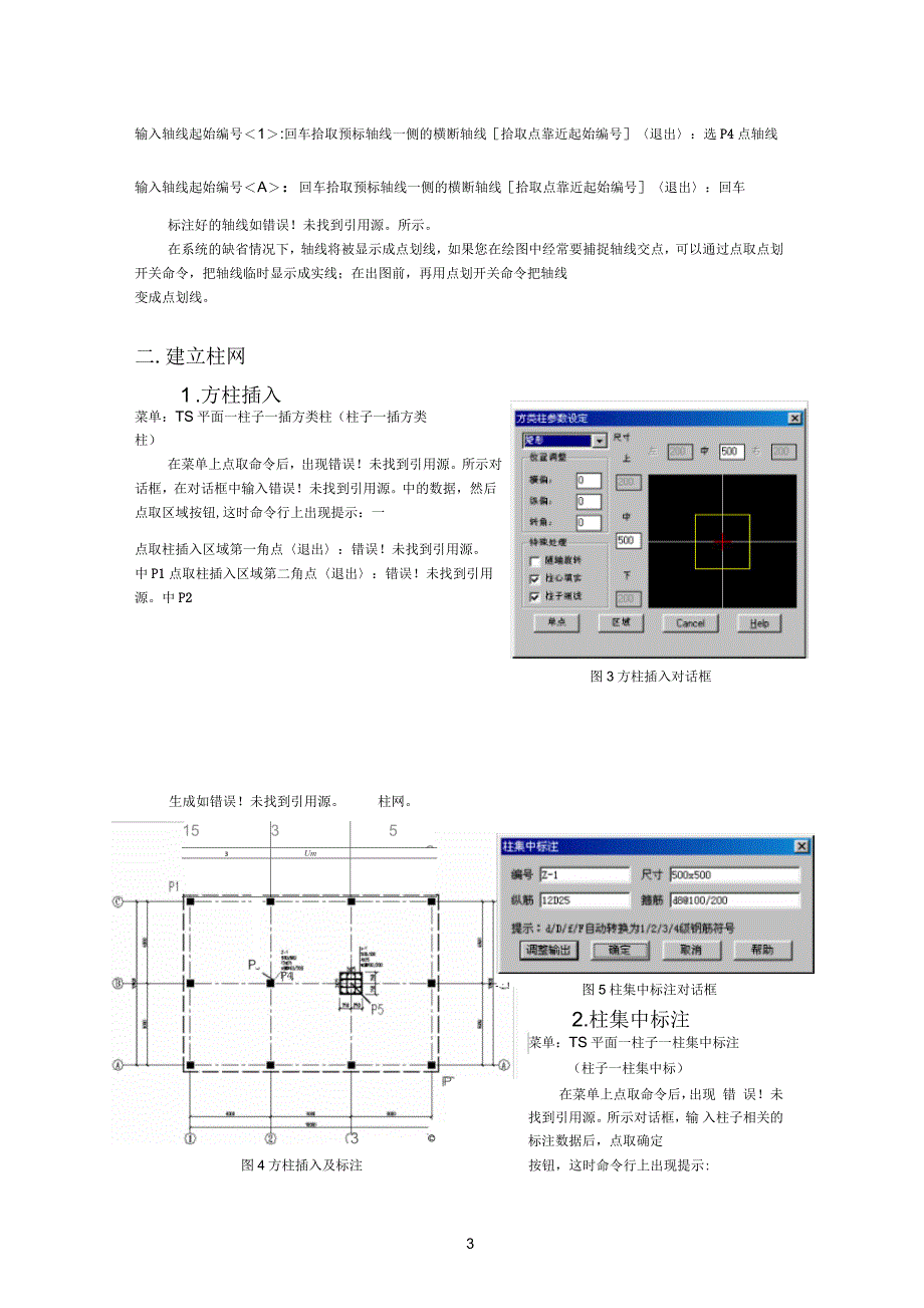 探索者自学教程_第3页