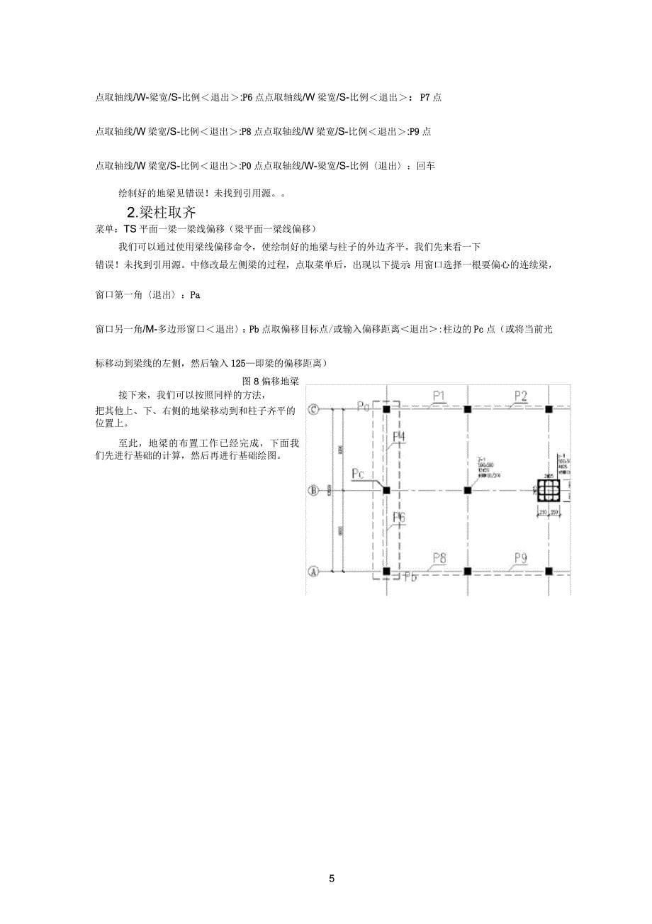 探索者自学教程_第5页