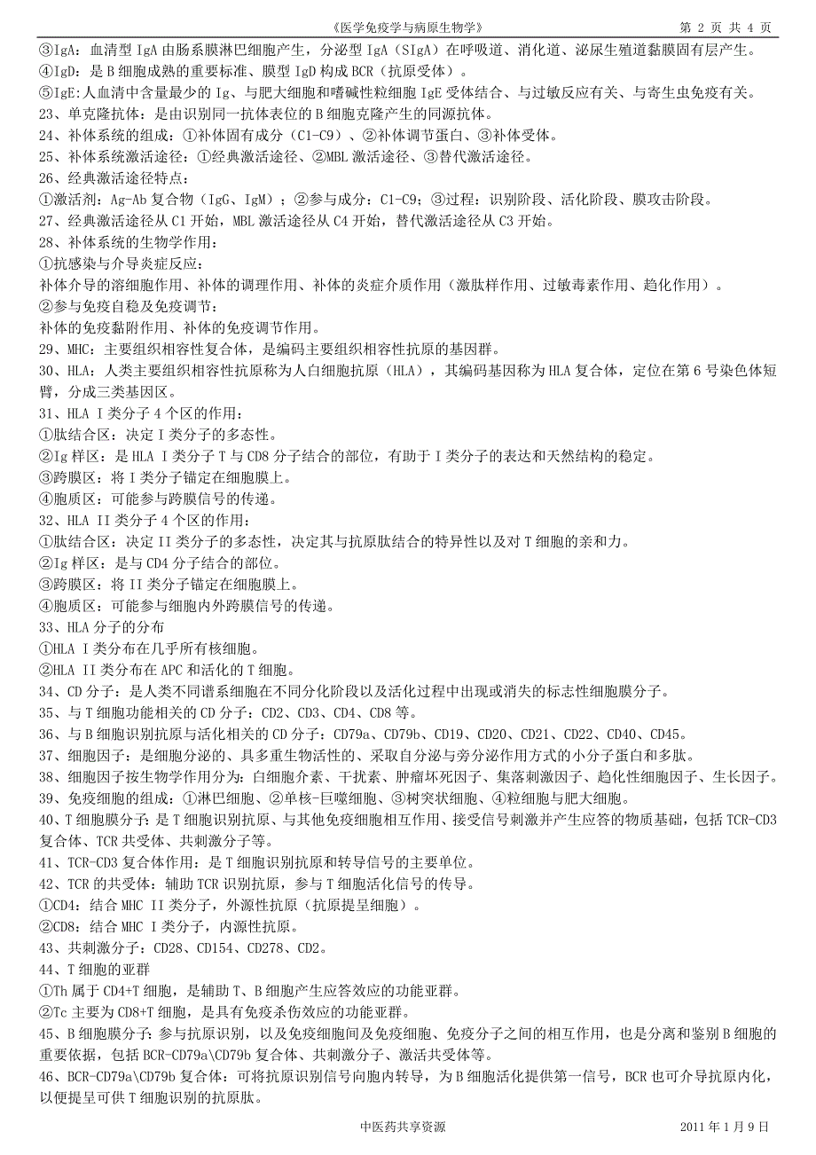 (完整版)医学免疫学与病原生物学复习参考资料-副本.doc_第2页