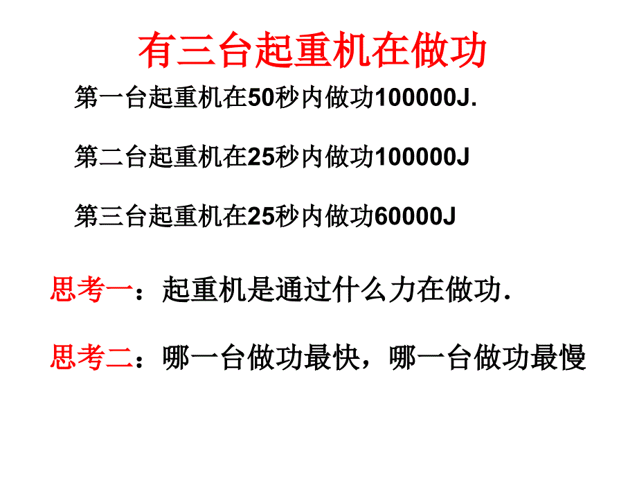 高中物理竞赛课件_第3页