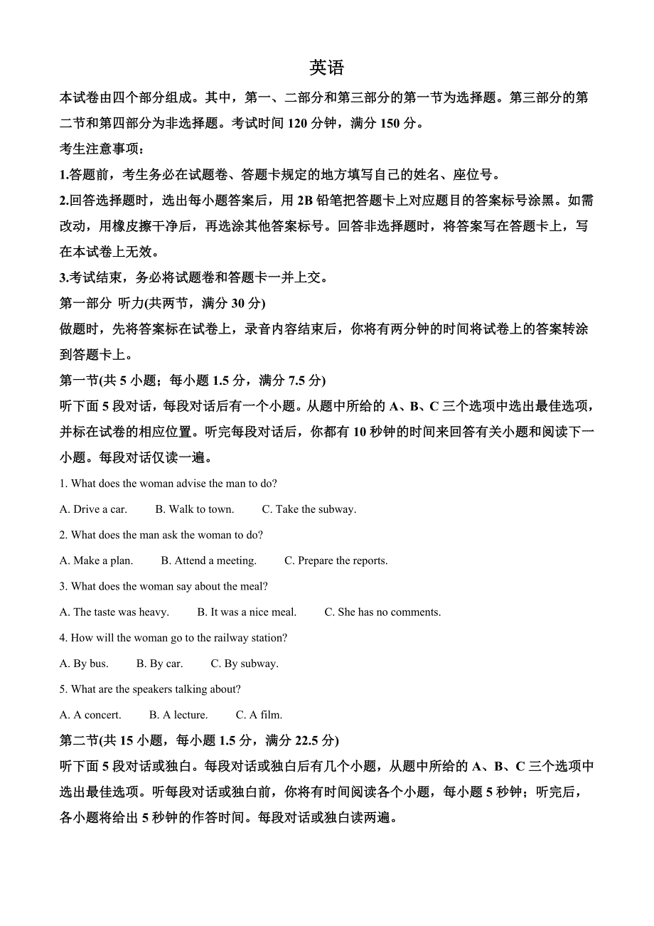 2021届“皖赣联考”高三上学期第三次考试英语试题（学生版）.doc_第1页