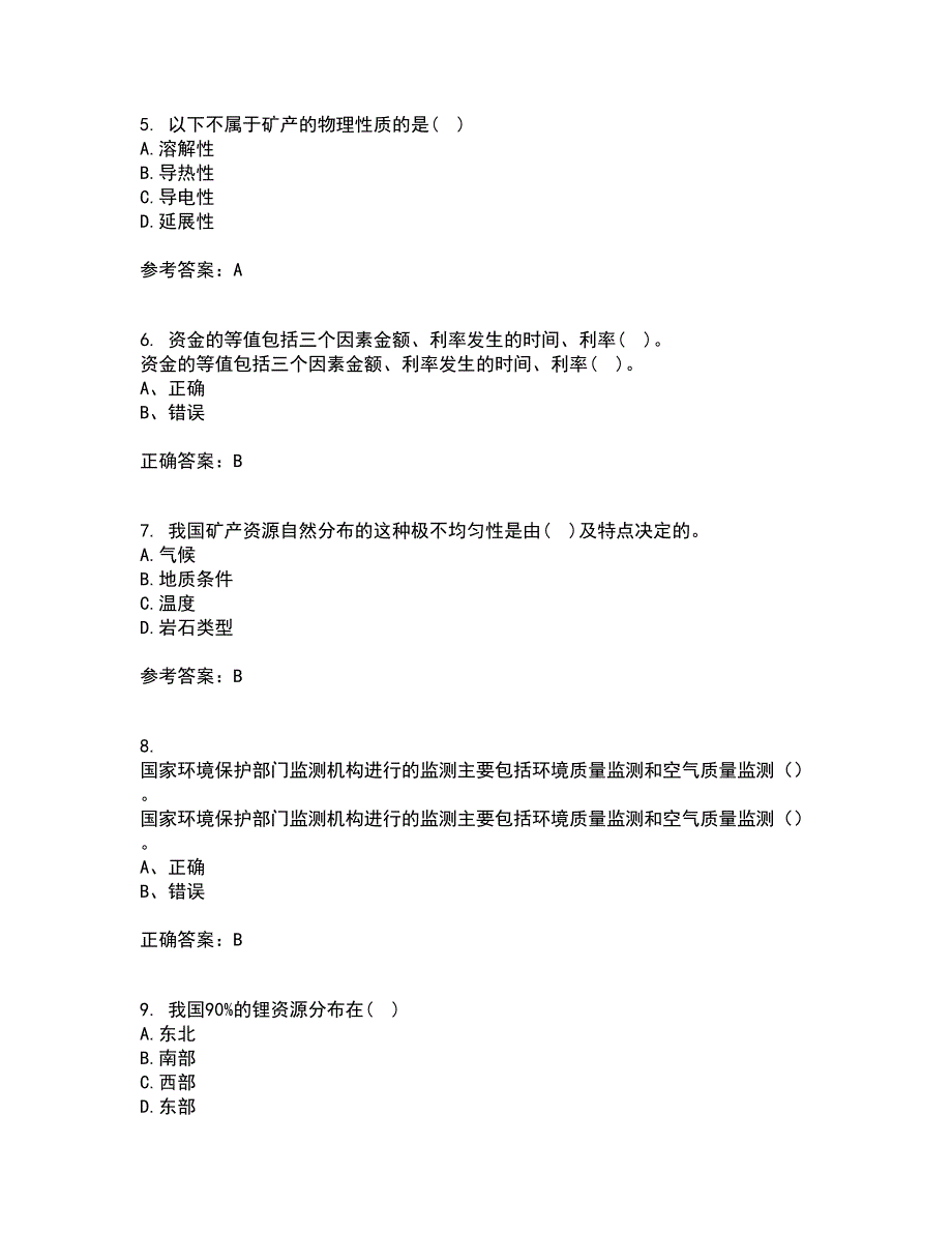 东北大学21春《矿山经济学》离线作业2参考答案74_第2页